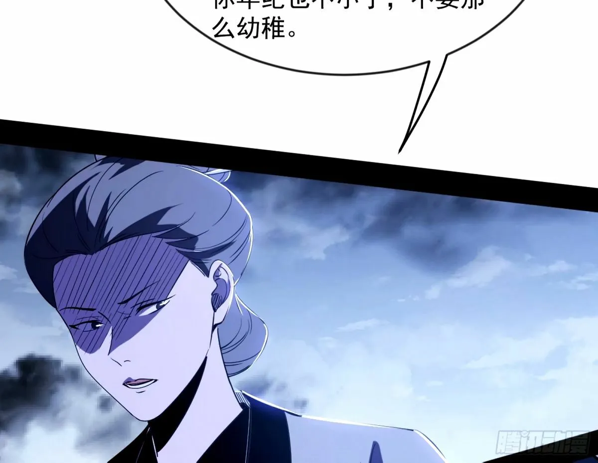 颜如玉的身世 【四更】 第55页