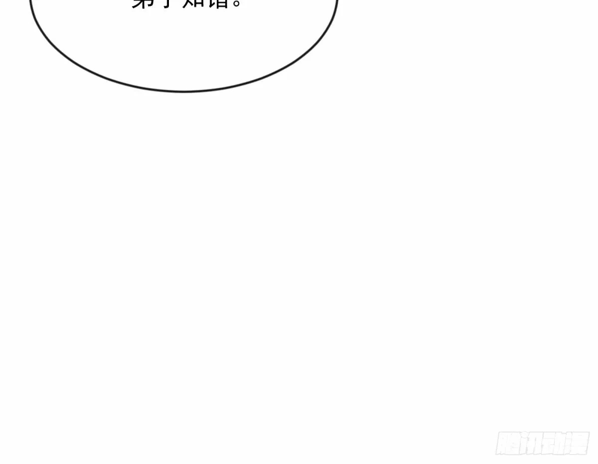 颜如玉的身世 【四更】 第57页