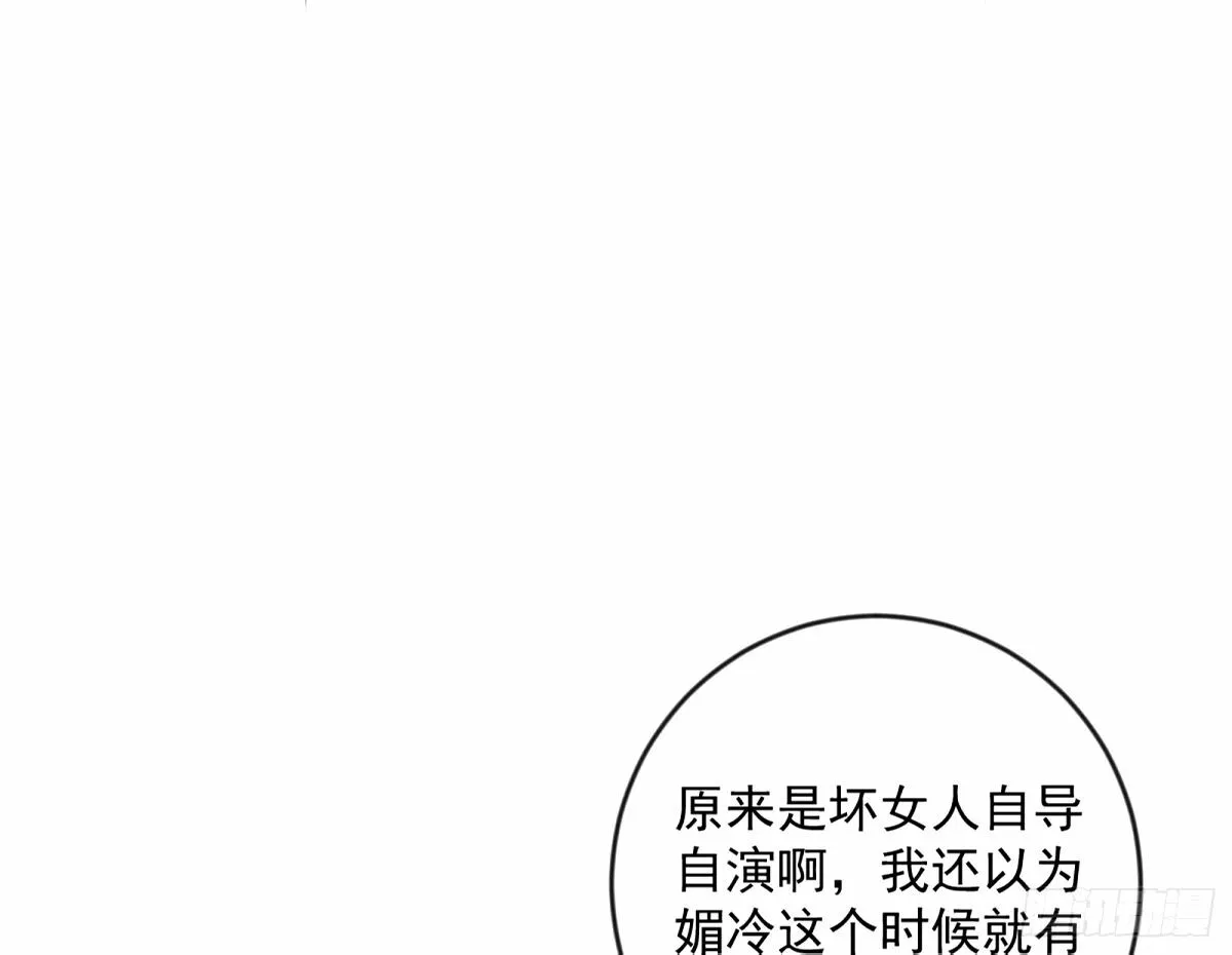 颜如玉的身世 【四更】 第59页