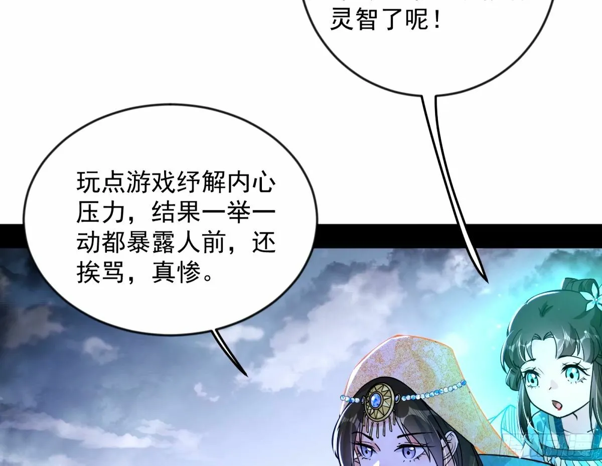 颜如玉的身世 【四更】 第60页