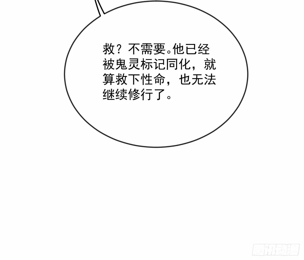颜如玉的身世 【四更】 第72页