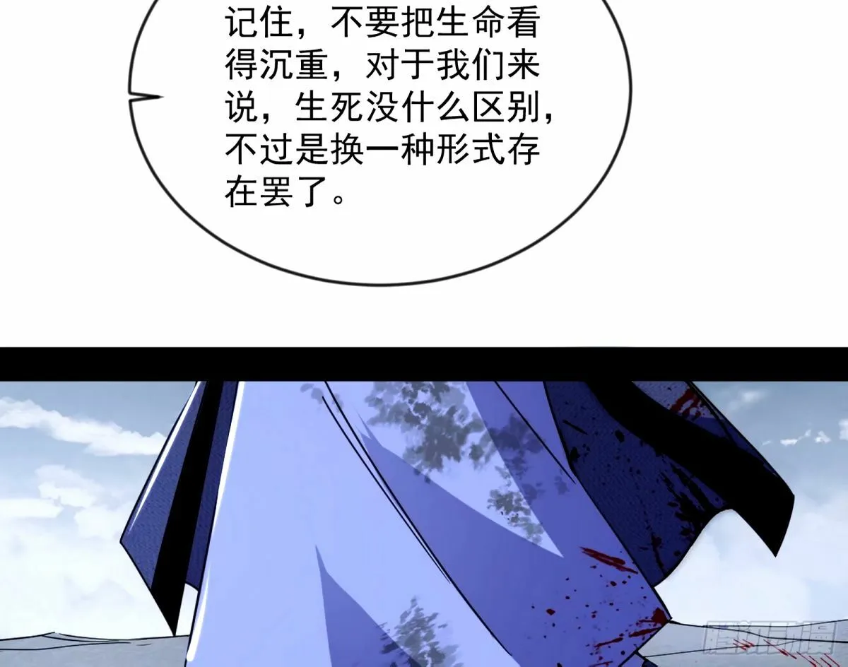 颜如玉的身世 【四更】 第83页