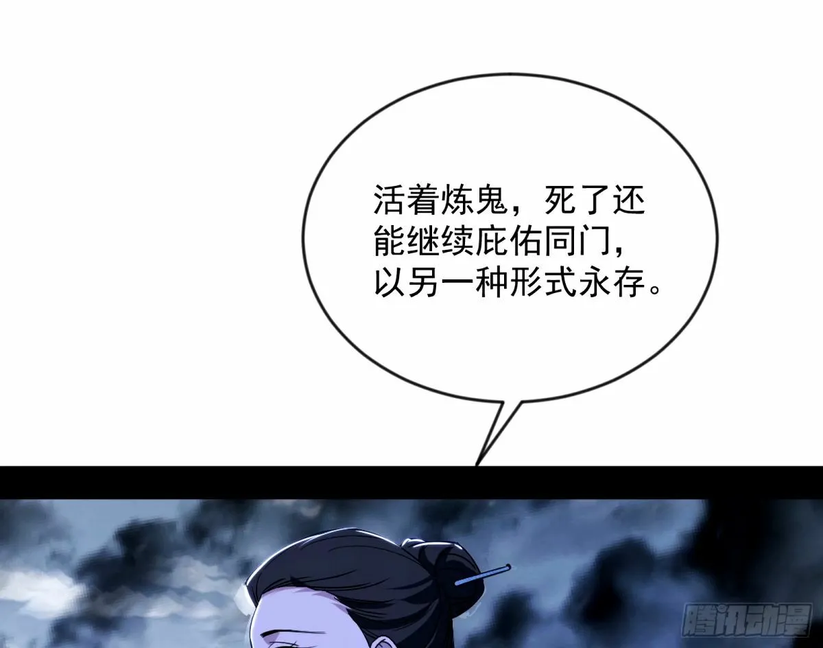 颜如玉的身世 【四更】 第85页