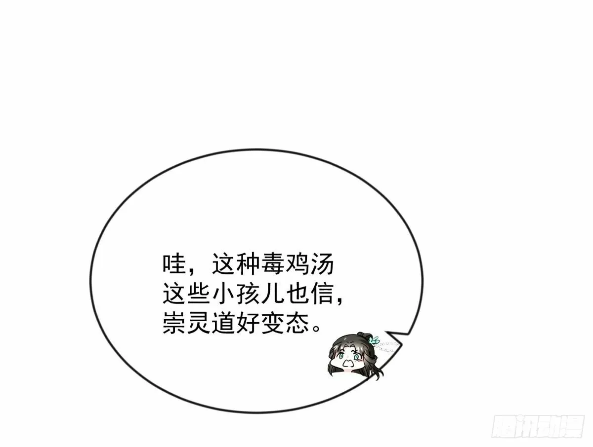 颜如玉的身世 【四更】 第96页