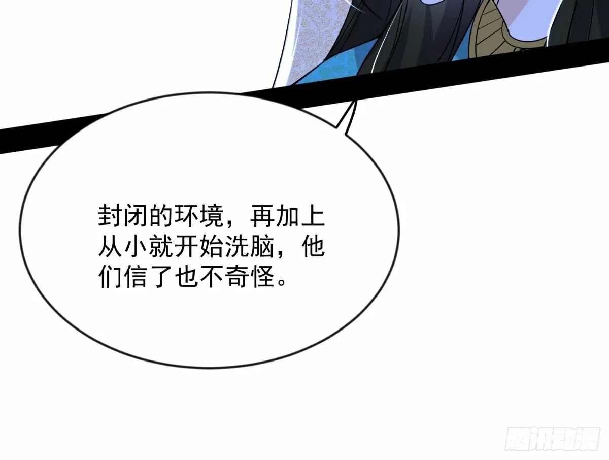 颜如玉的身世 【四更】 第98页