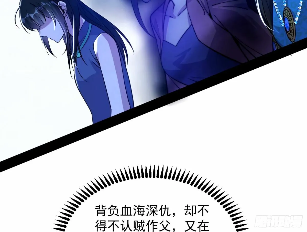 颜如玉的身世 【四更】 第101页