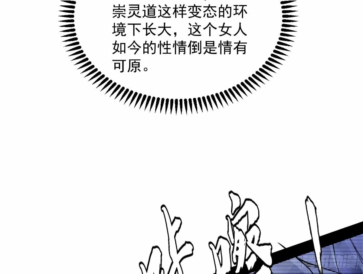颜如玉的身世 【四更】 第102页