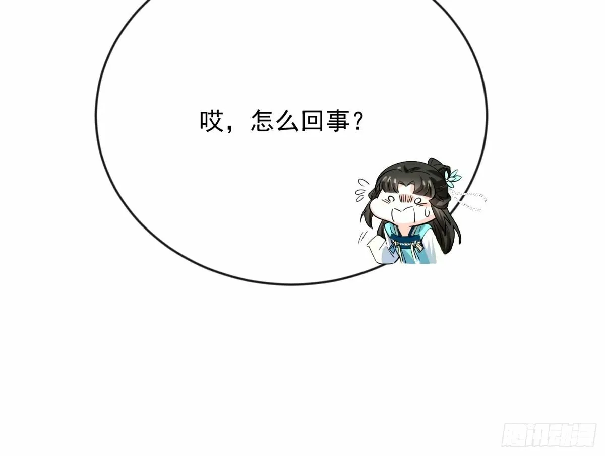 颜如玉的身世 【四更】 第105页