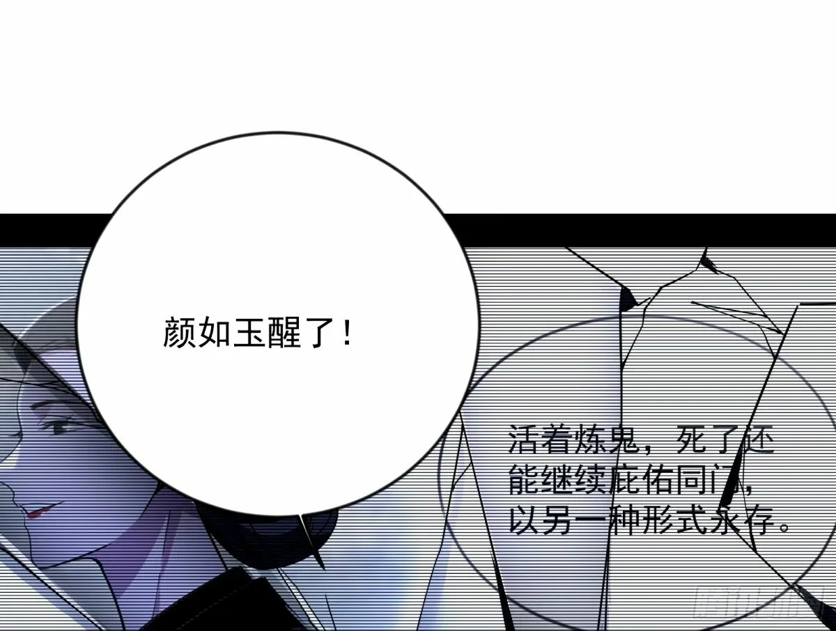 颜如玉的身世 【四更】 第106页