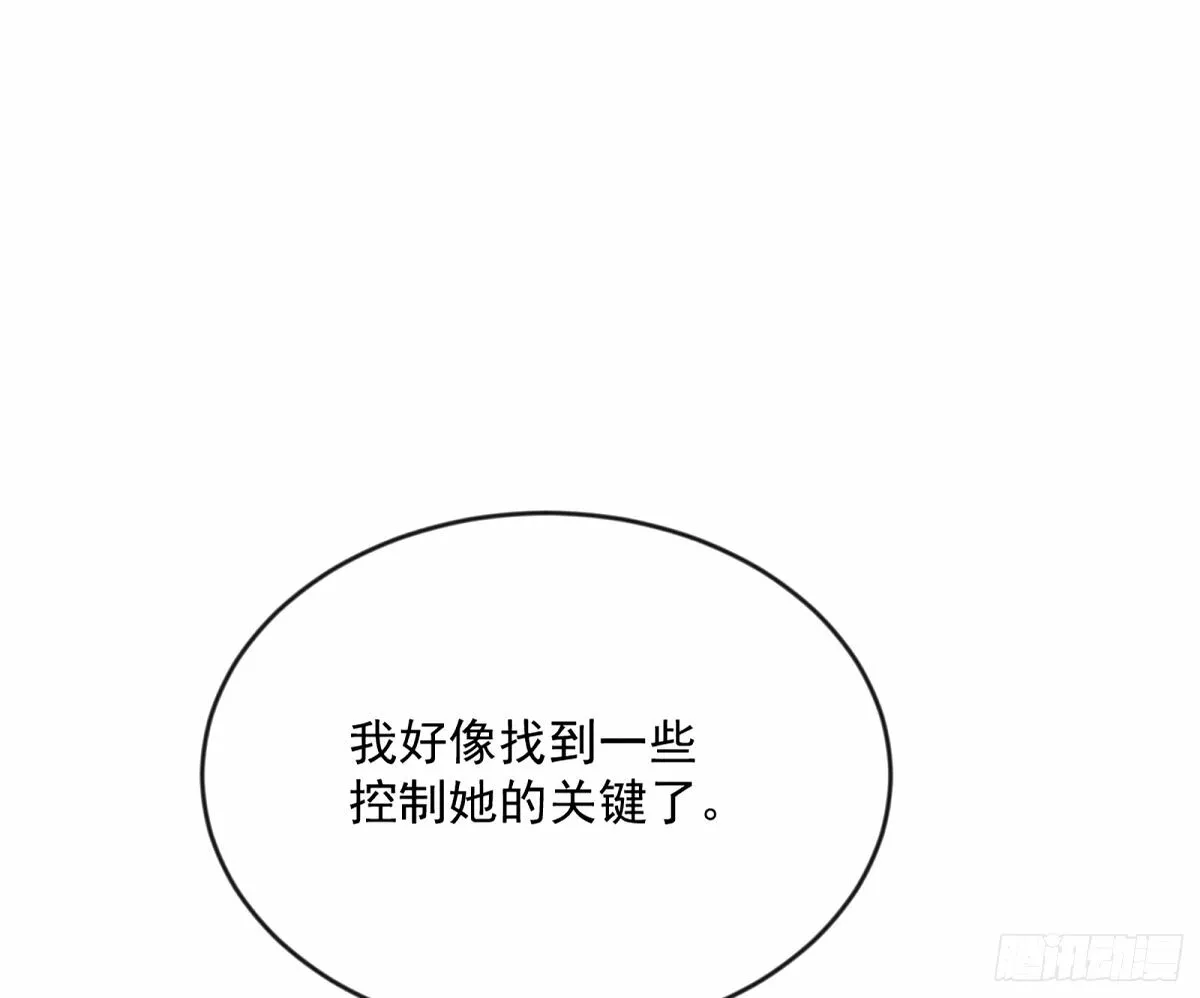 颜如玉的身世 【四更】 第110页