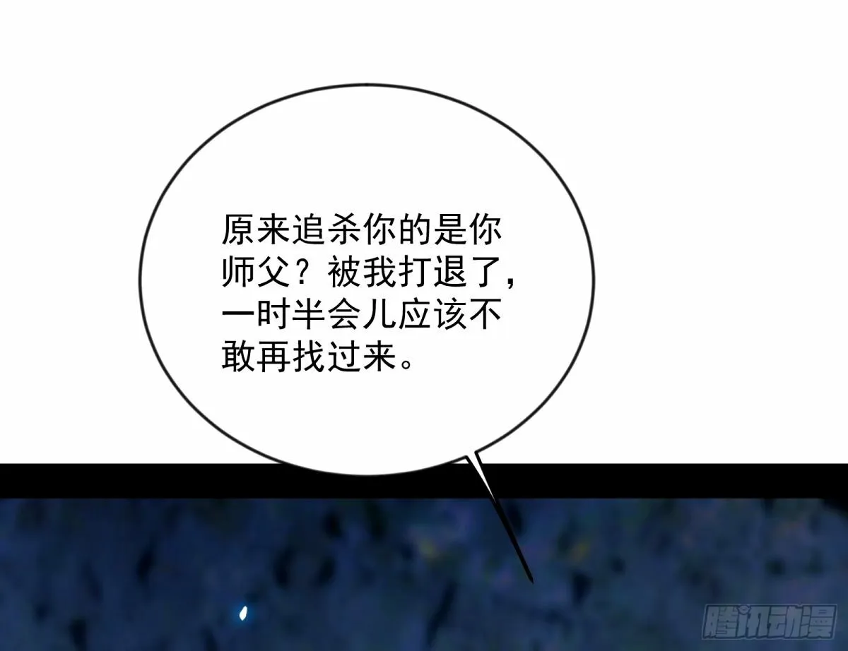颜如玉的身世 【四更】 第120页