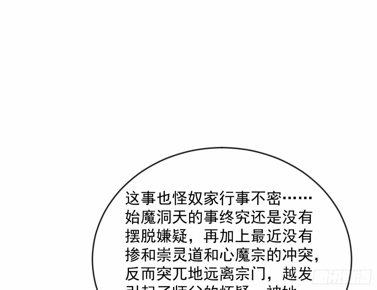 颜如玉的身世 【四更】 第128页