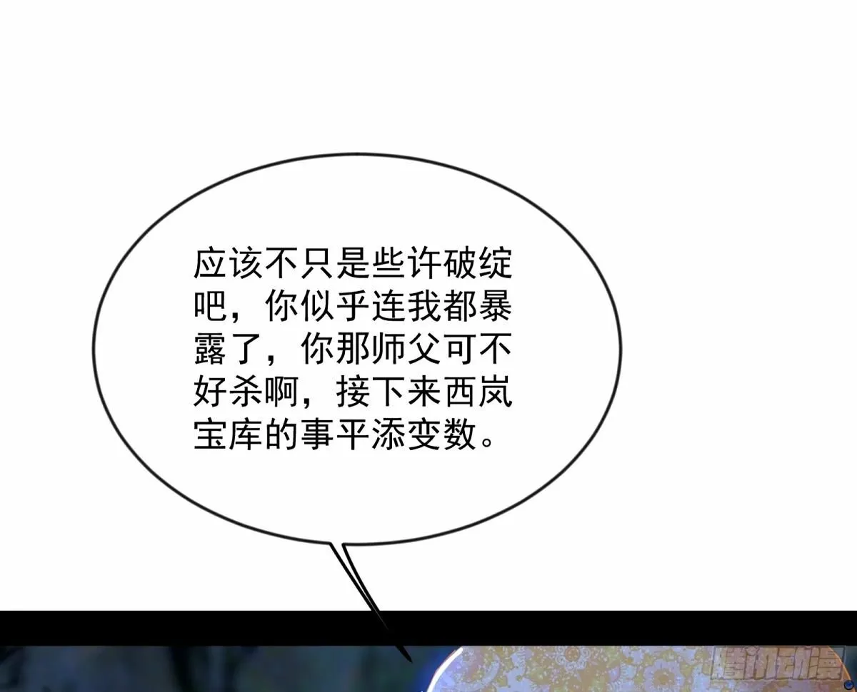颜如玉的身世 【四更】 第135页