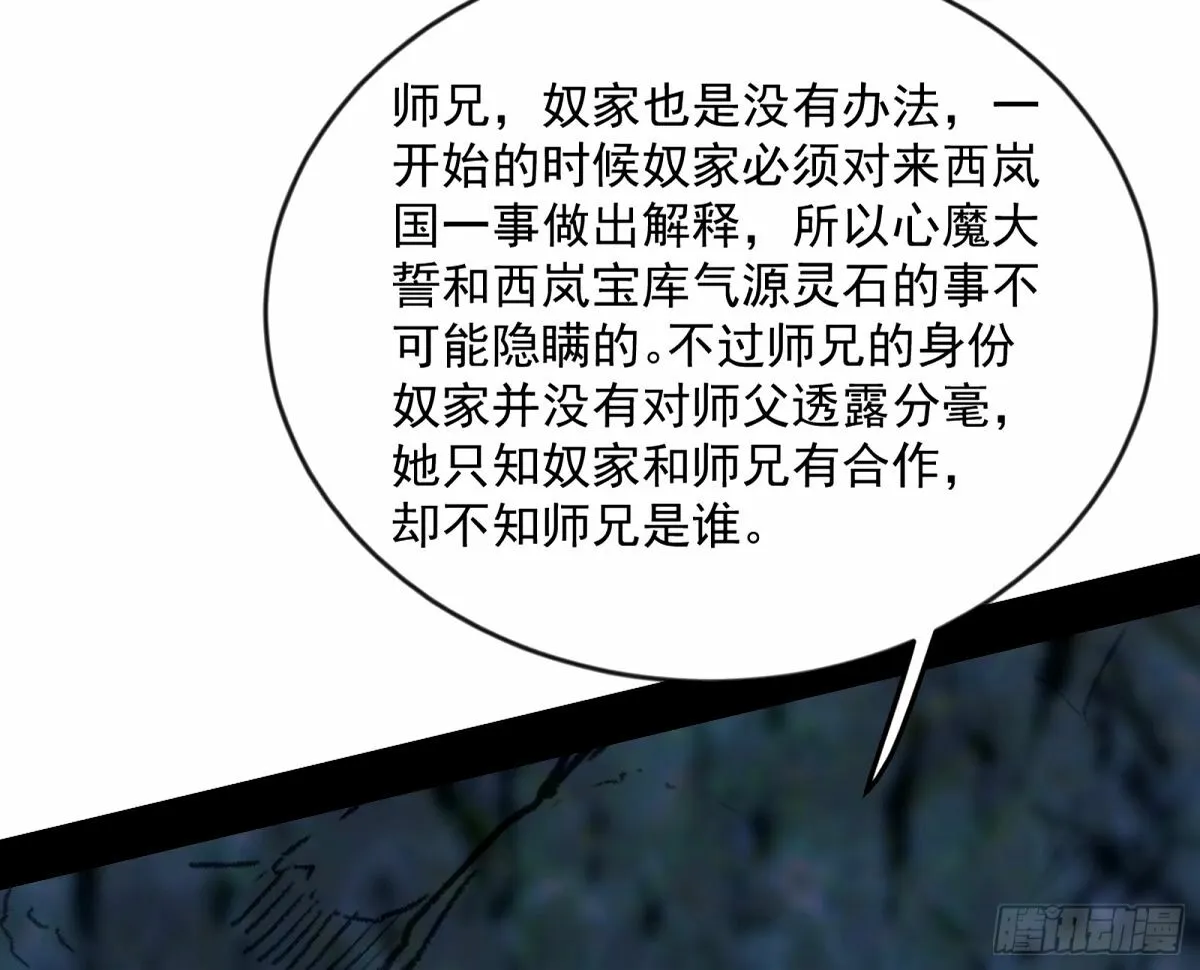 颜如玉的身世 【四更】 第138页