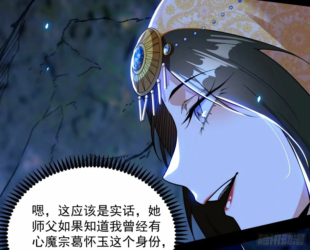 颜如玉的身世 【四更】 第142页