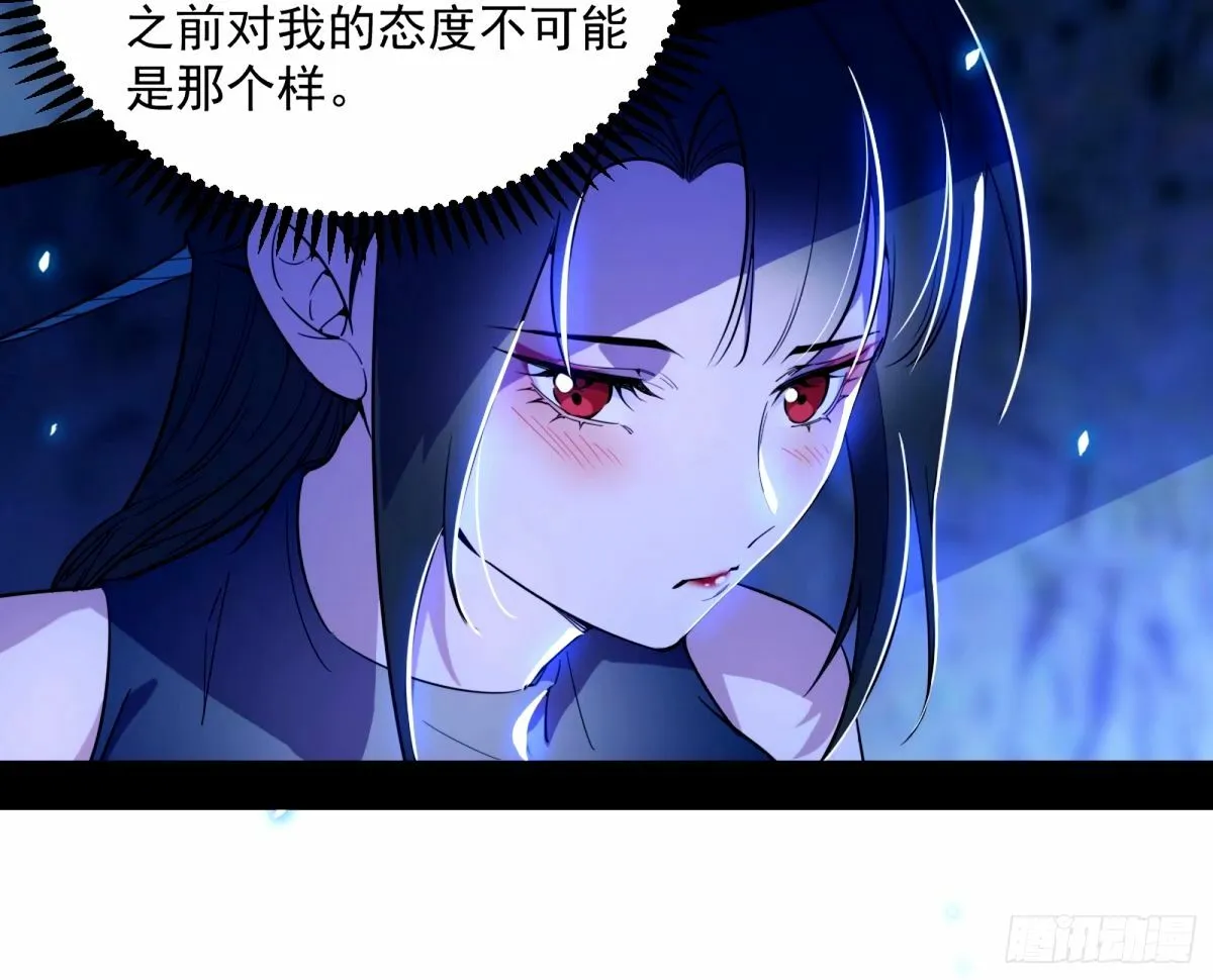 颜如玉的身世 【四更】 第143页