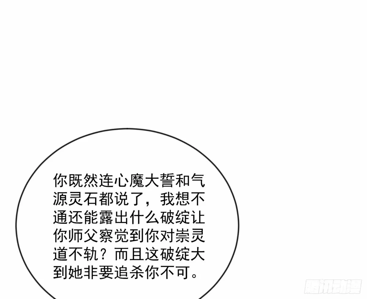 颜如玉的身世 【四更】 第144页