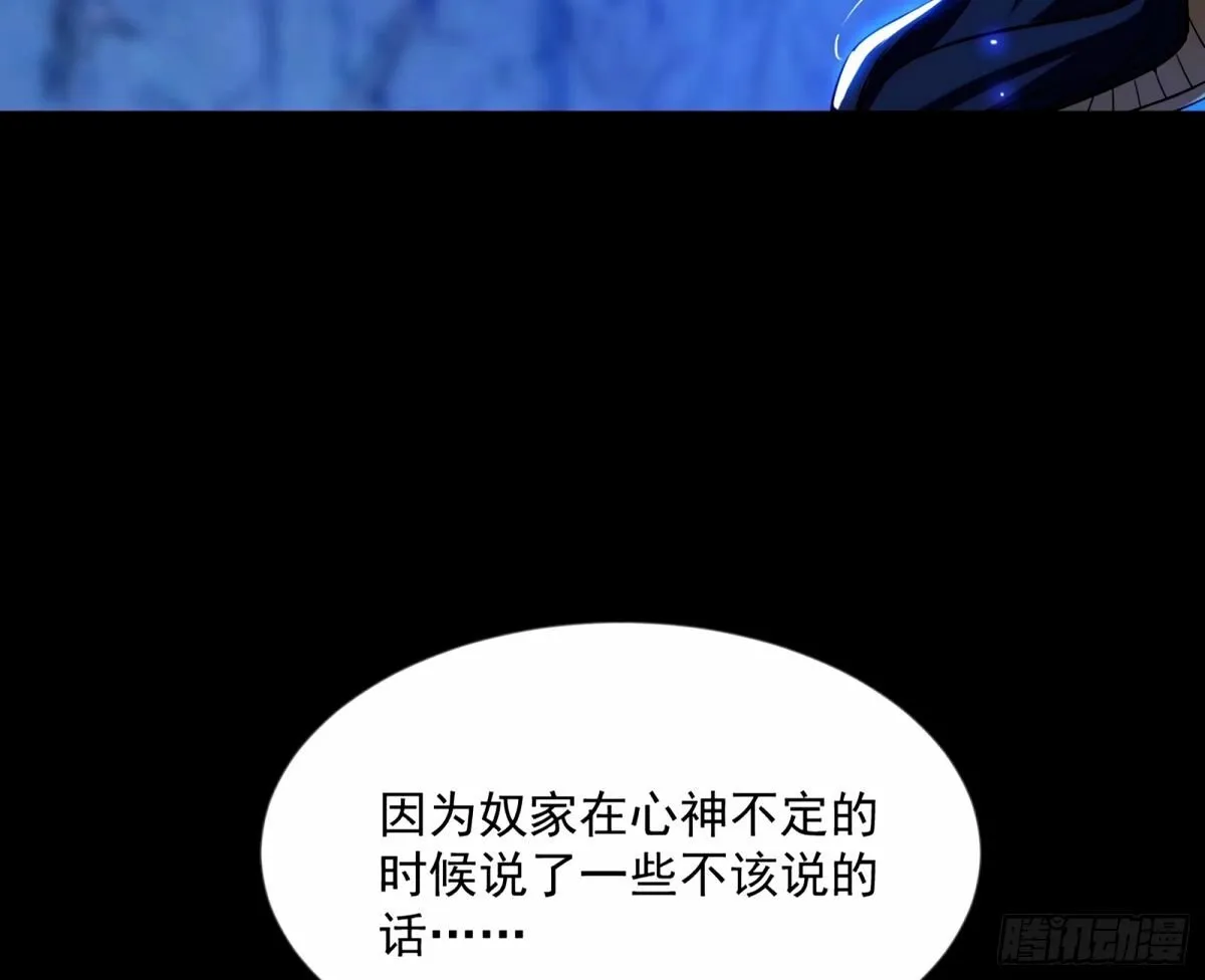 颜如玉的身世 【四更】 第146页