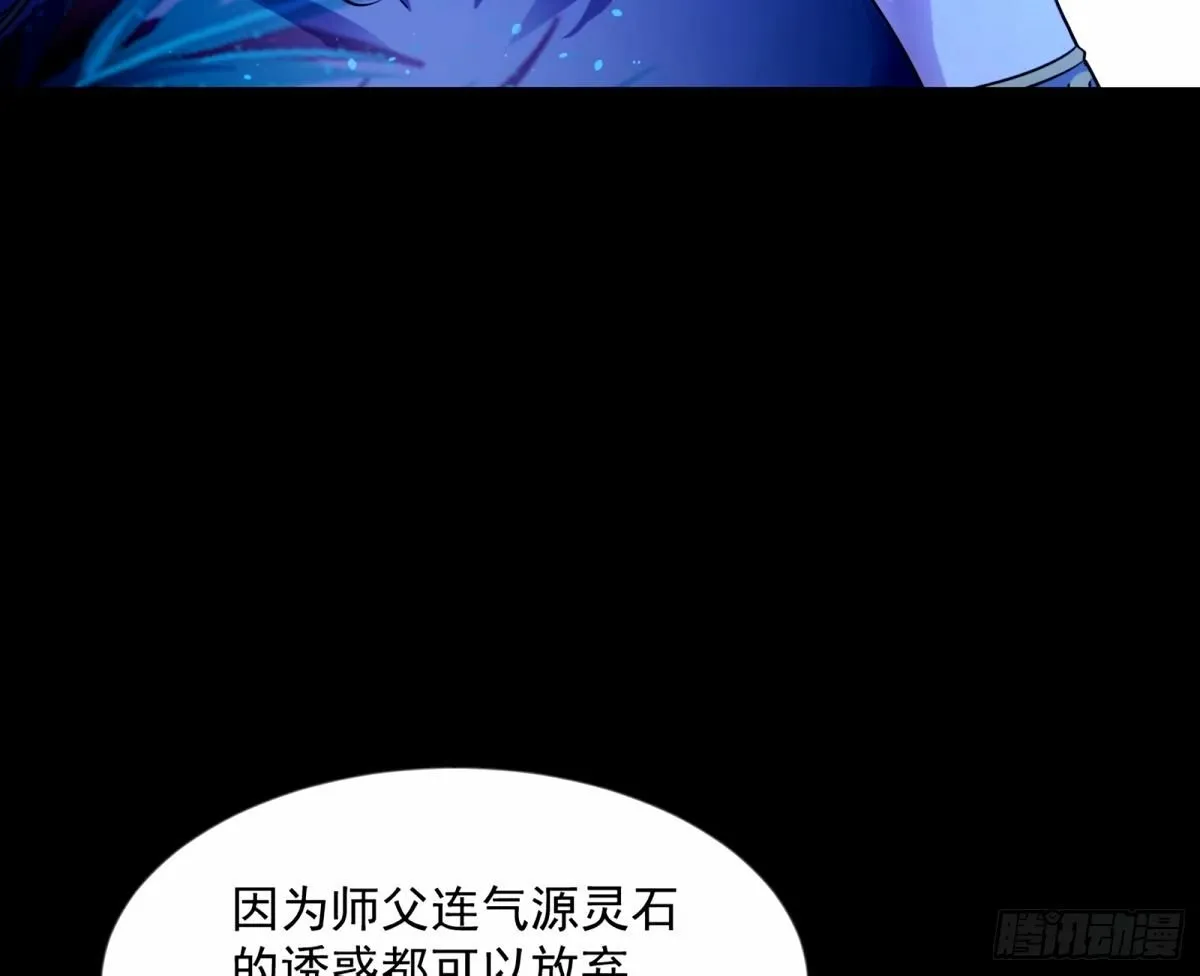 颜如玉的身世 【四更】 第148页