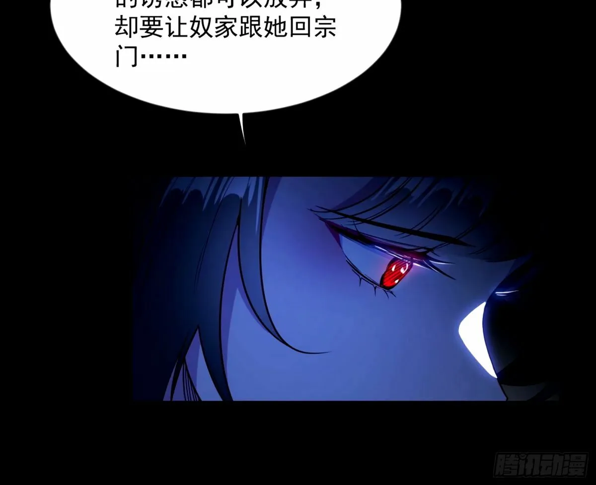 颜如玉的身世 【四更】 第149页
