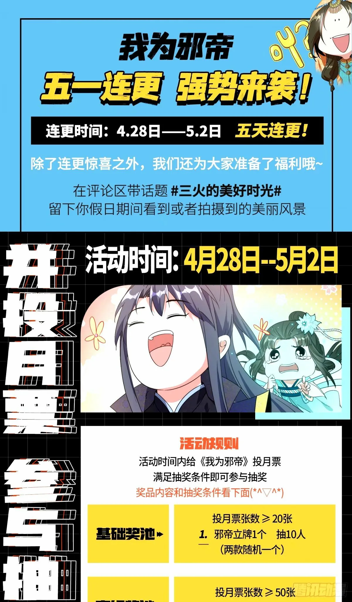 颜如玉的身世 【四更】 第161页