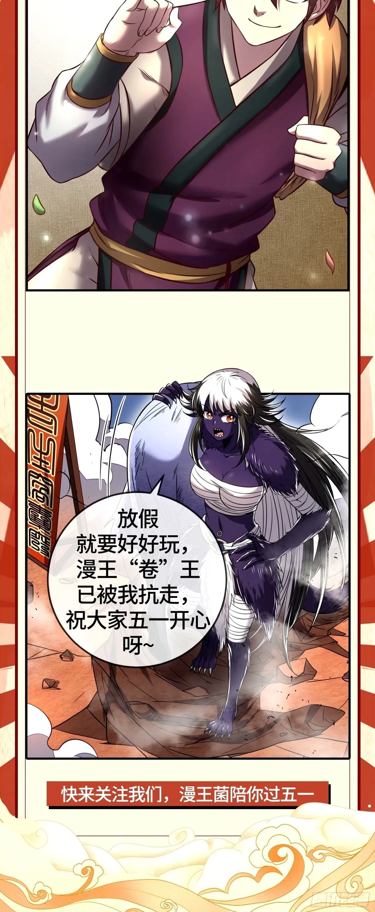 颜如玉的身世 【四更】 第165页