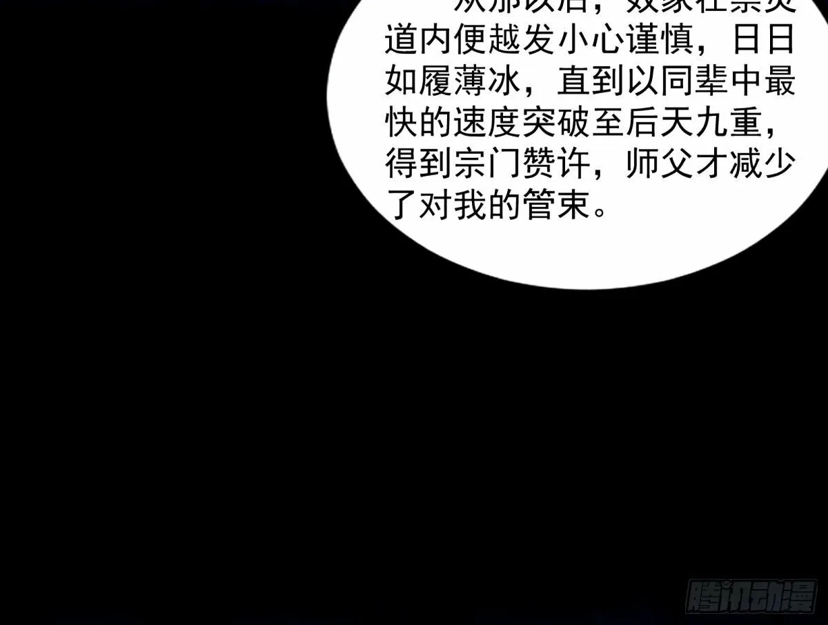 给颜如玉的两个选择 【五更】 第6页