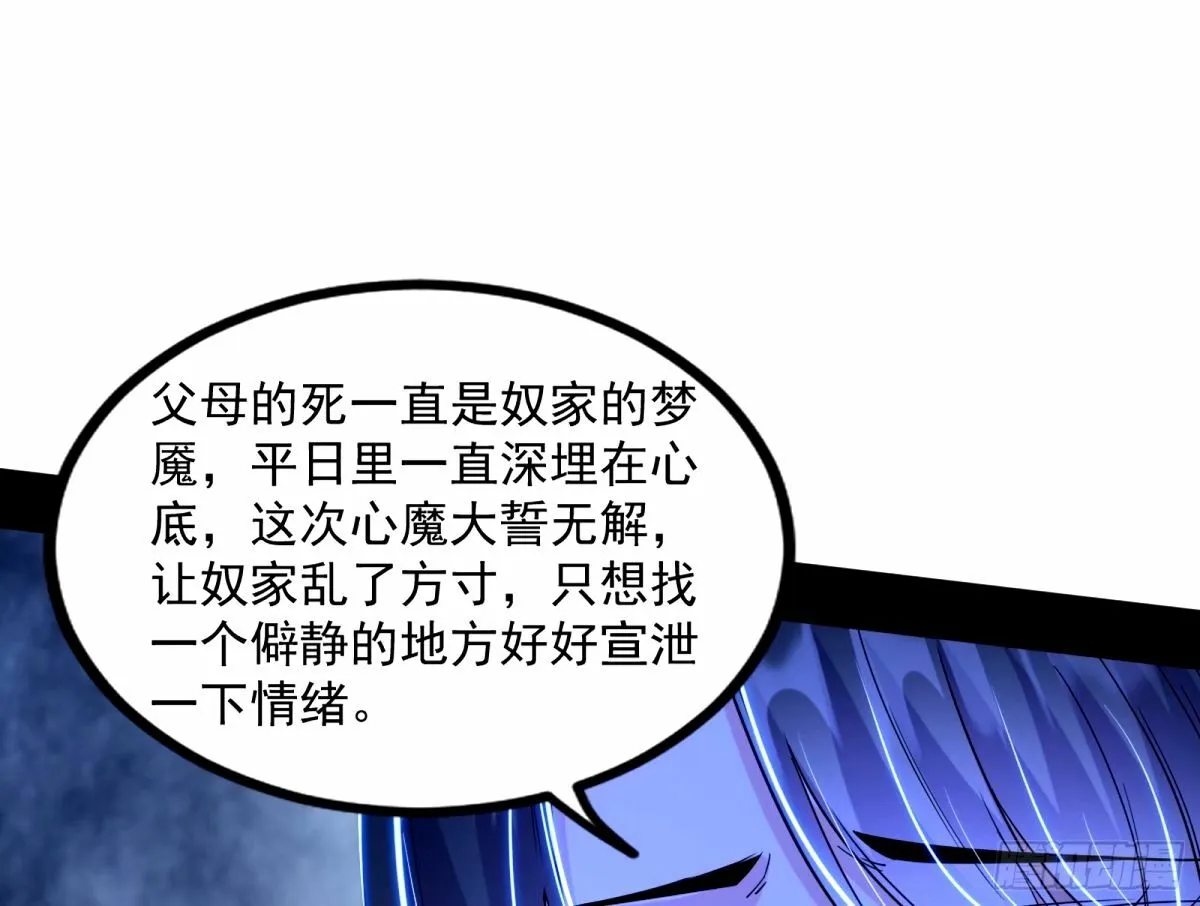 给颜如玉的两个选择 【五更】 第12页