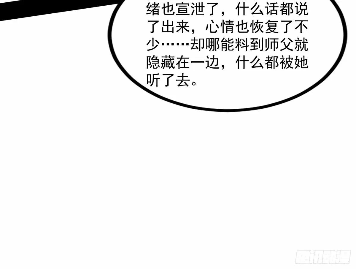 给颜如玉的两个选择 【五更】 第14页