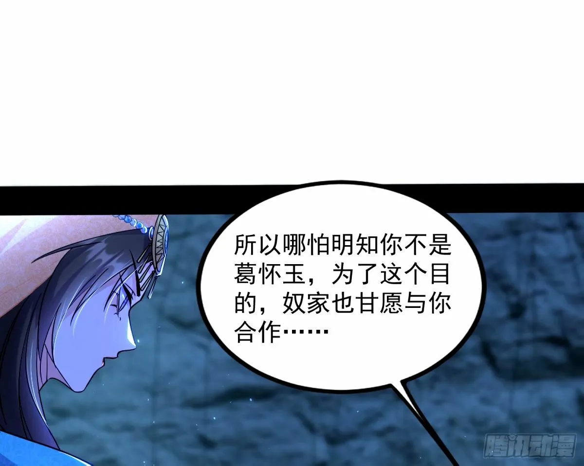 给颜如玉的两个选择 【五更】 第25页