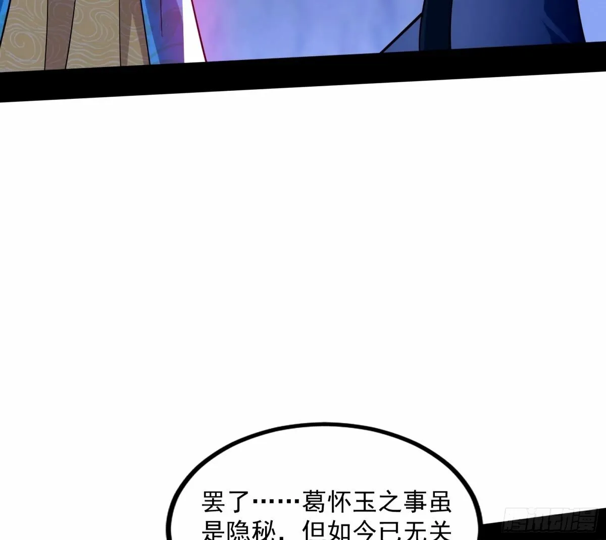 给颜如玉的两个选择 【五更】 第40页