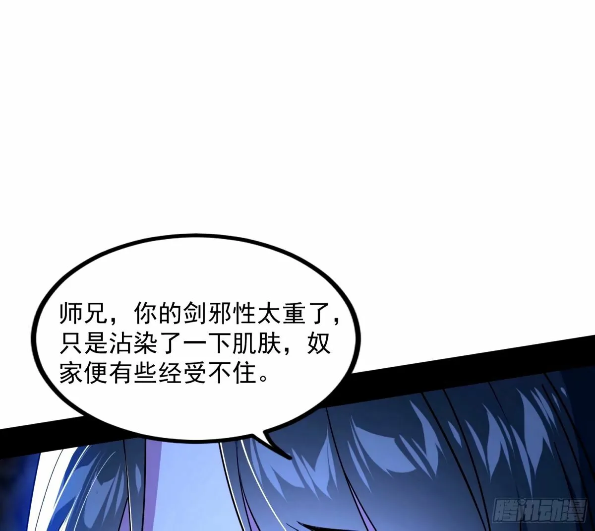 给颜如玉的两个选择 【五更】 第43页