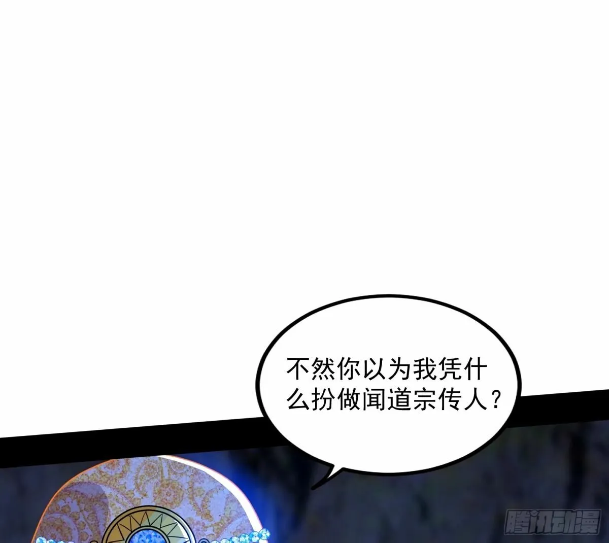 给颜如玉的两个选择 【五更】 第45页