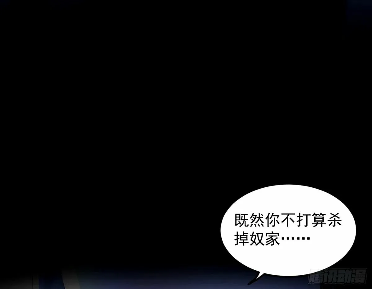 给颜如玉的两个选择 【五更】 第51页