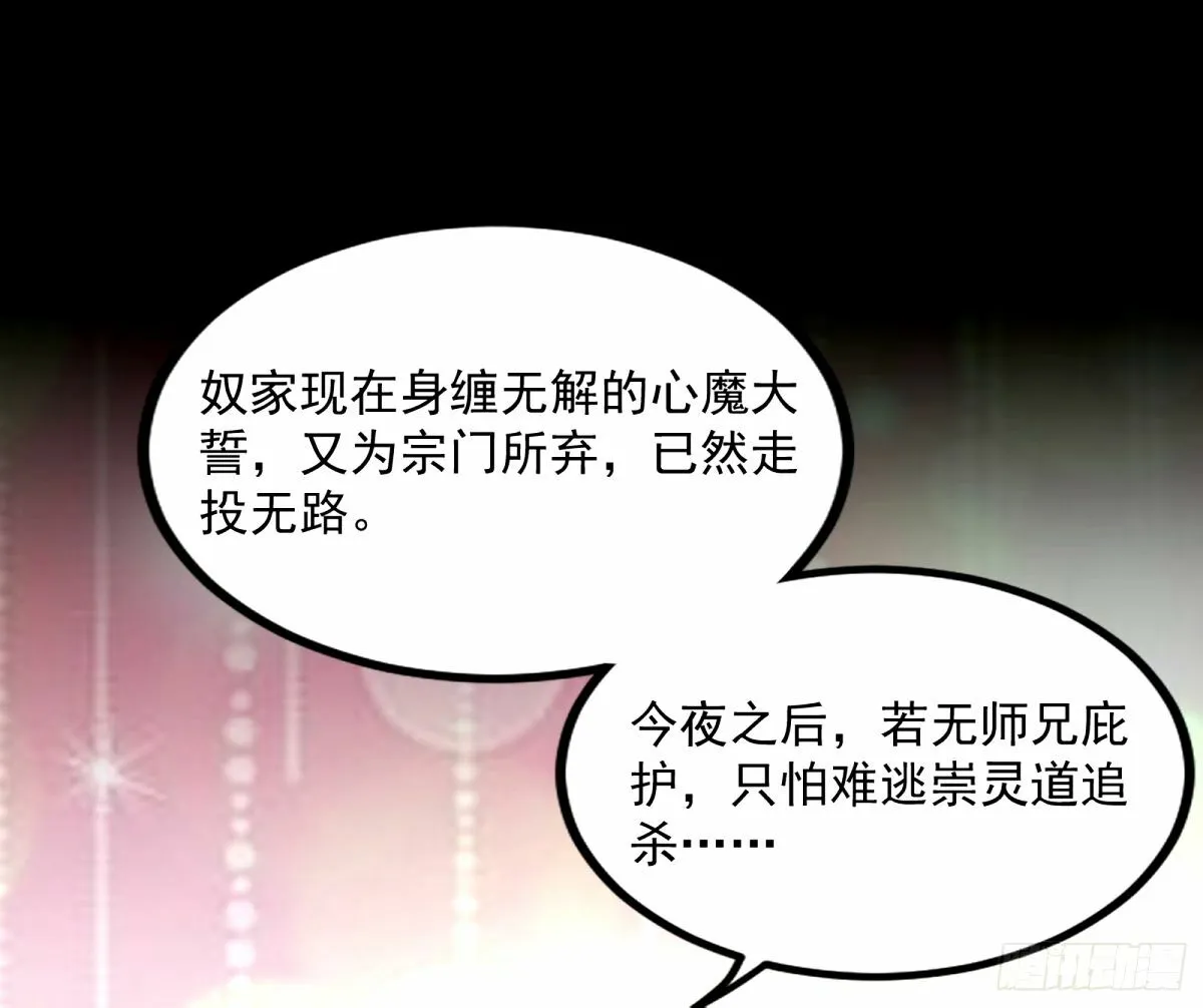 给颜如玉的两个选择 【五更】 第63页