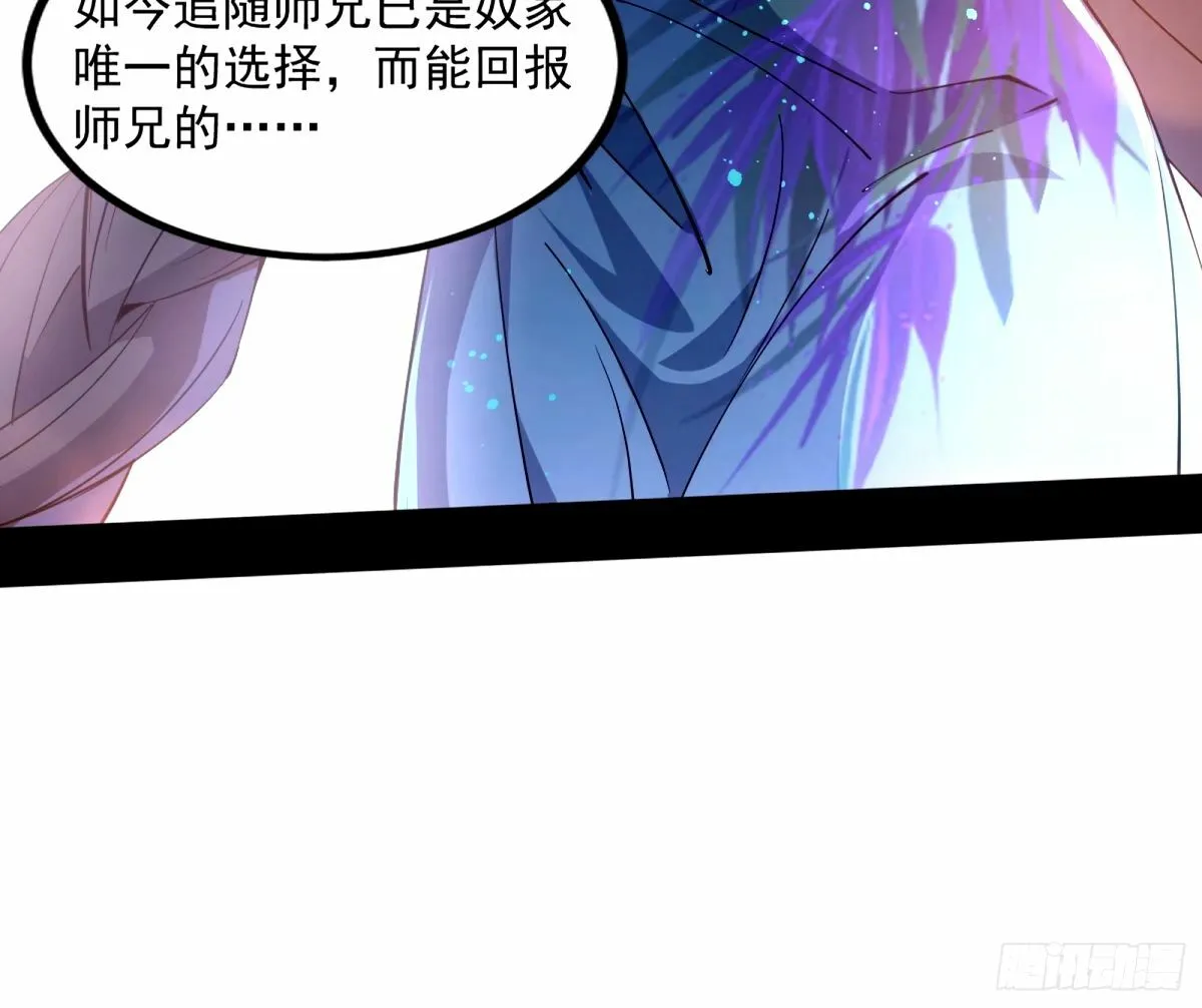 给颜如玉的两个选择 【五更】 第66页