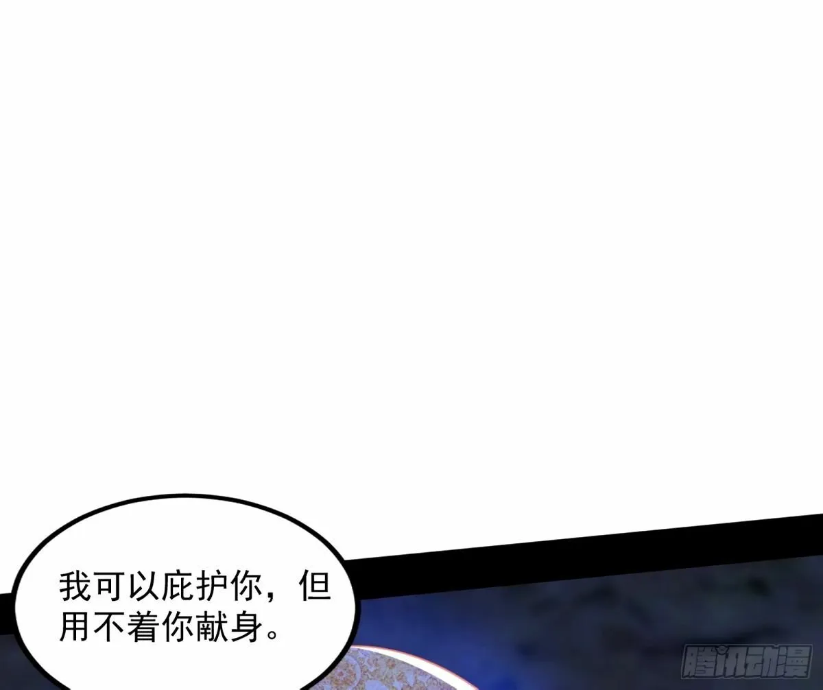 给颜如玉的两个选择 【五更】 第72页
