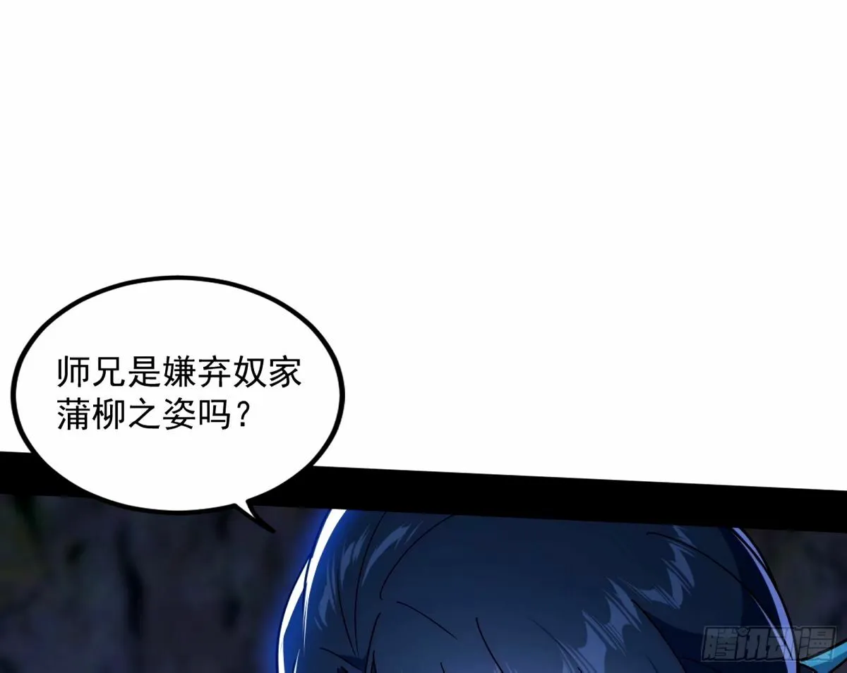 给颜如玉的两个选择 【五更】 第75页