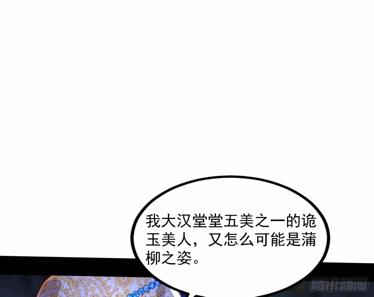 给颜如玉的两个选择 【五更】 第77页