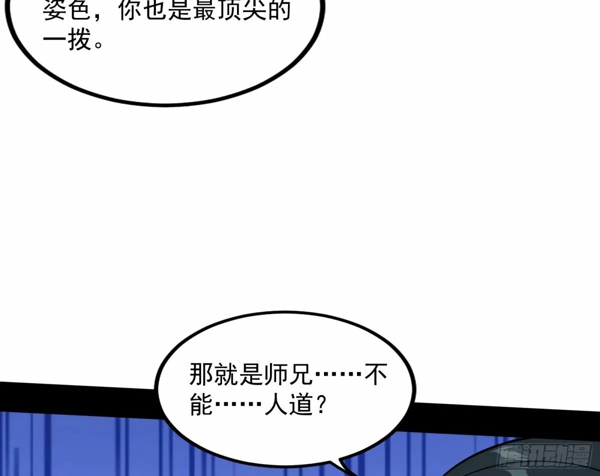 给颜如玉的两个选择 【五更】 第79页
