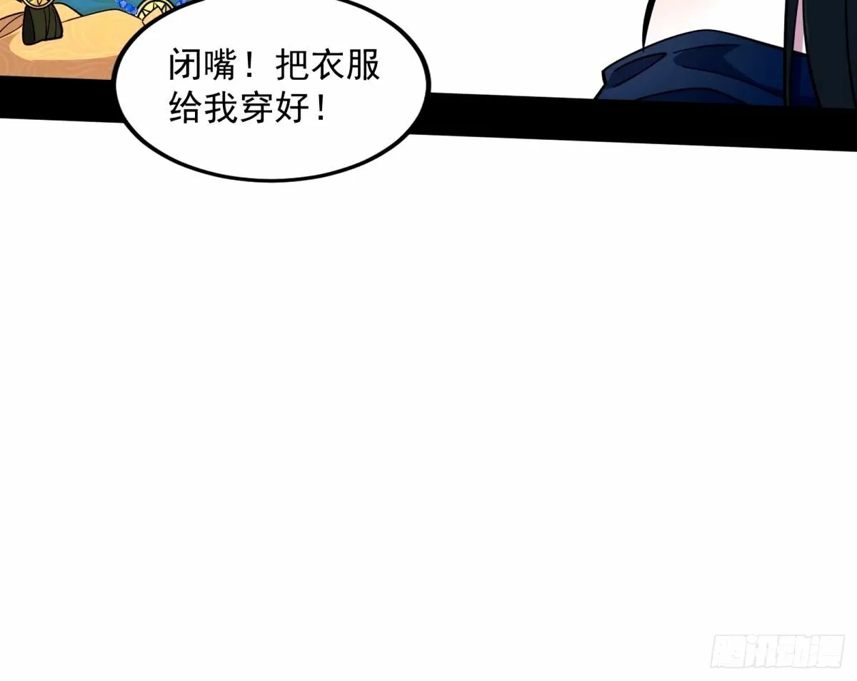 给颜如玉的两个选择 【五更】 第81页