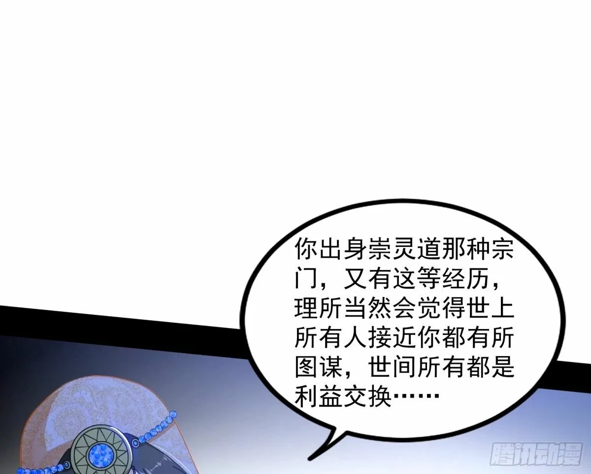 给颜如玉的两个选择 【五更】 第84页