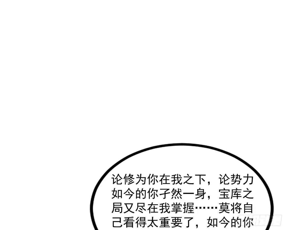 给颜如玉的两个选择 【五更】 第88页