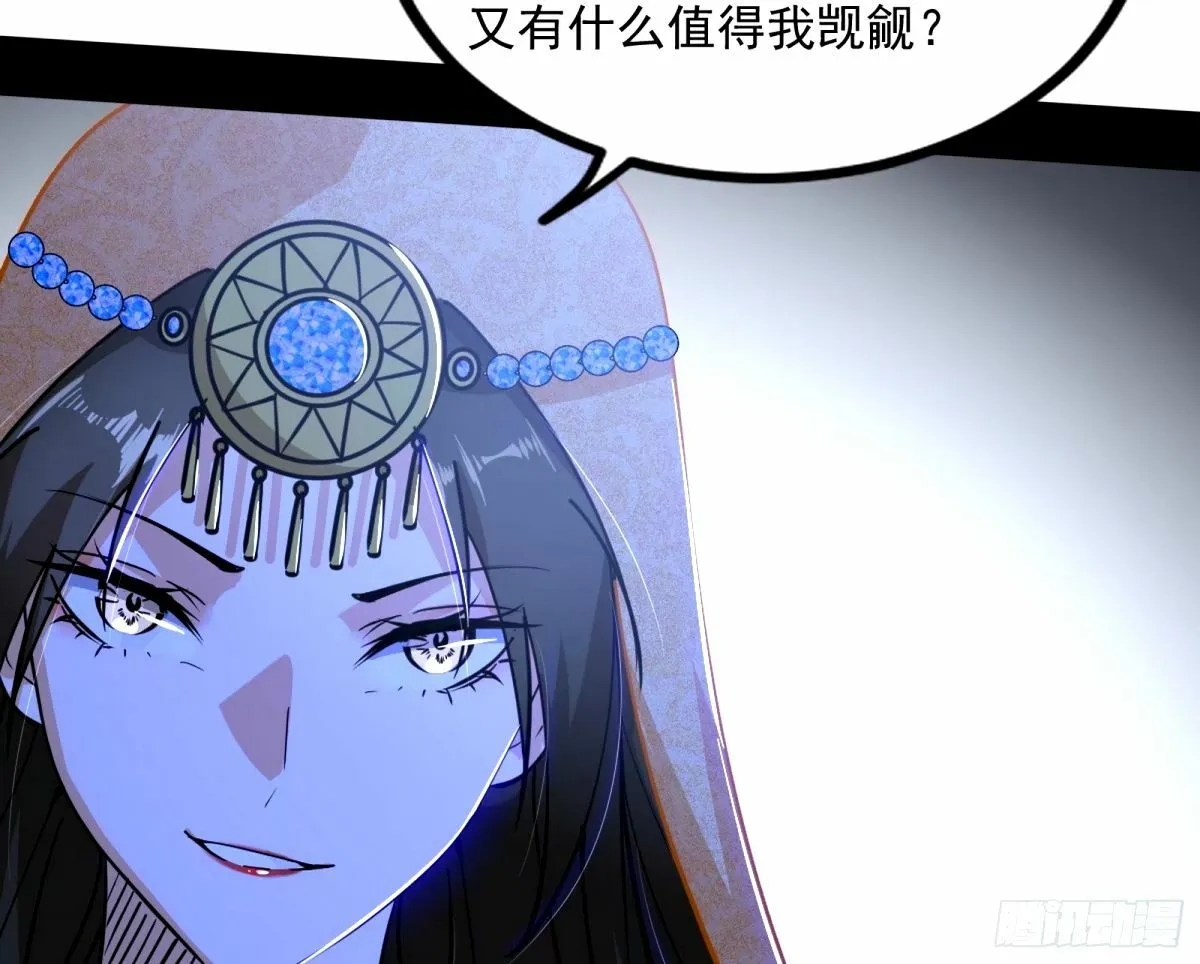 给颜如玉的两个选择 【五更】 第89页