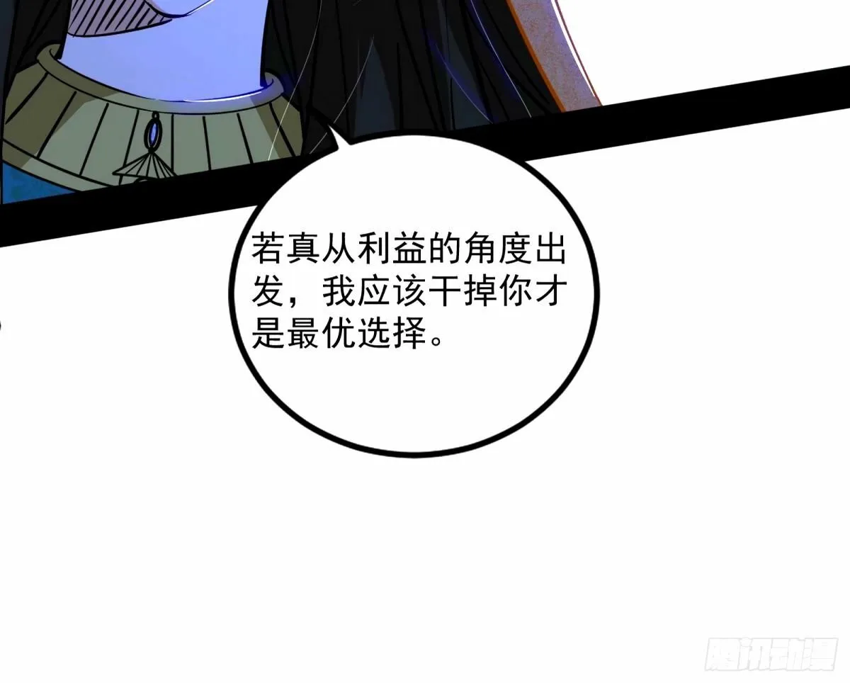 给颜如玉的两个选择 【五更】 第90页