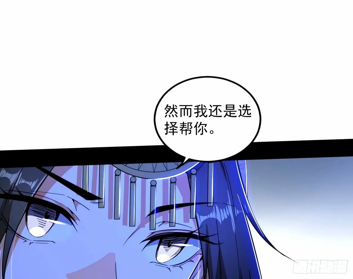 给颜如玉的两个选择 【五更】 第93页