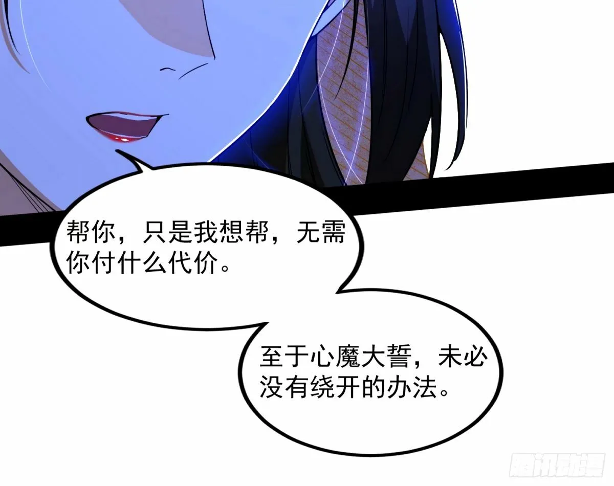 给颜如玉的两个选择 【五更】 第94页