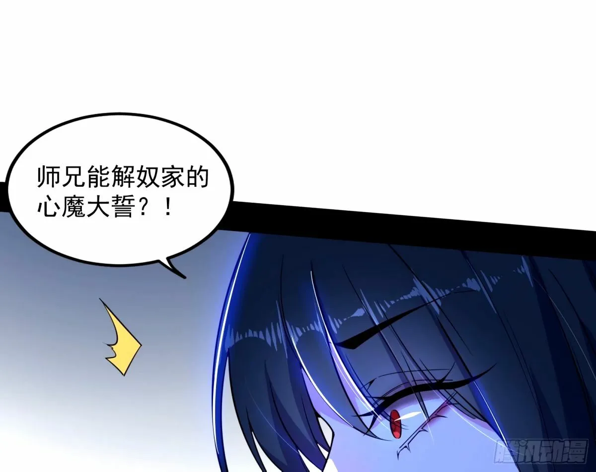 给颜如玉的两个选择 【五更】 第95页