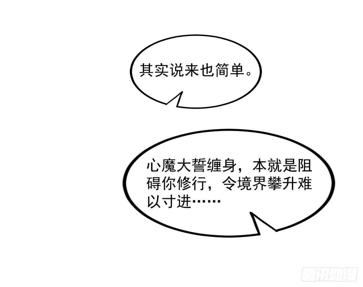 给颜如玉的两个选择 【五更】 第97页