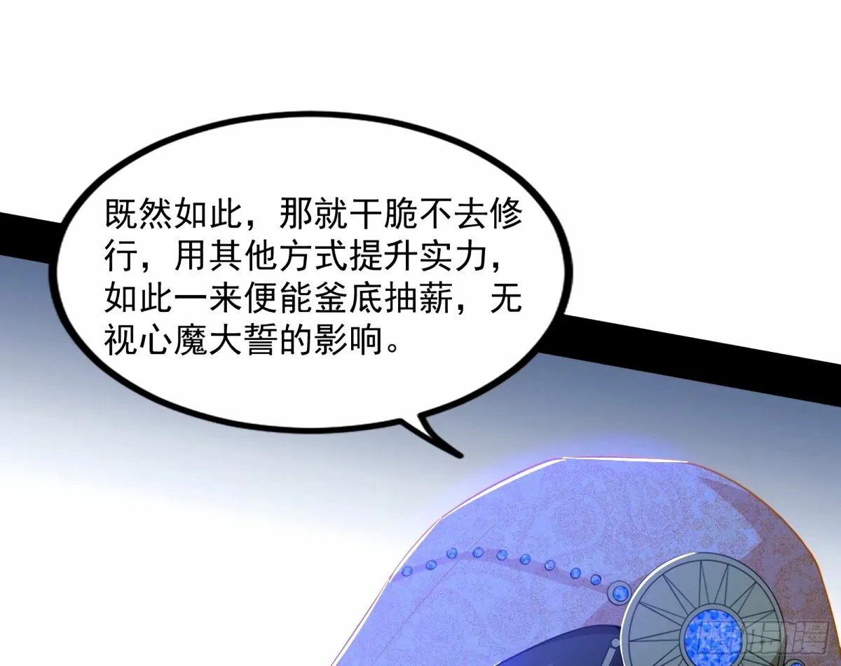给颜如玉的两个选择 【五更】 第98页